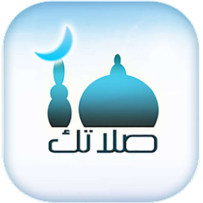 تطبيق صلاتك