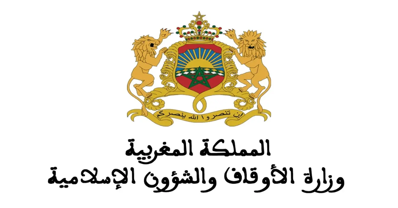 وزارة الاوقاف والشؤون الاسلامية المغربية
