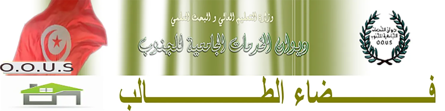 فضاء الطالب