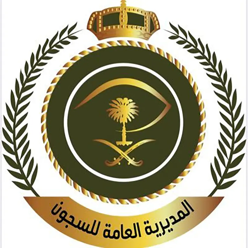 المديرية العامة للسجون في السعودية