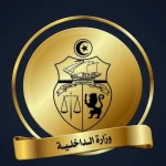 وزارة الداخلية التونسية
