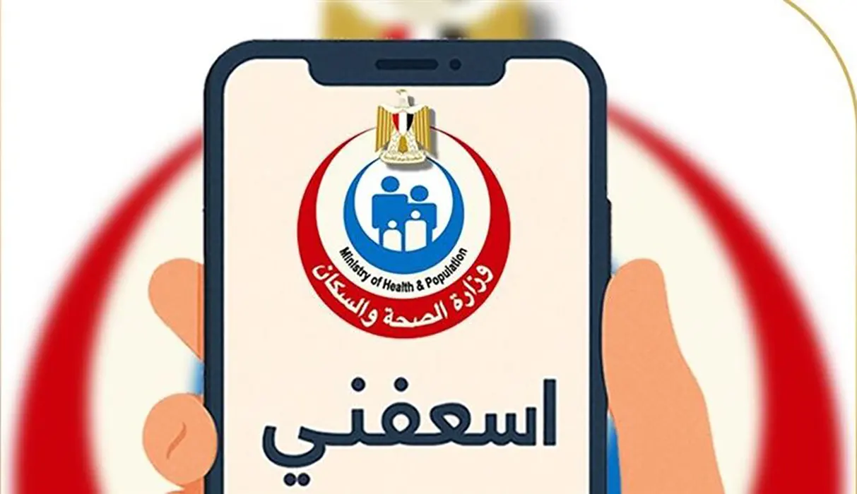 تطبيق اسعفني مصر