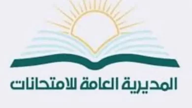 تطبيق المديرية العامة للامتحانات