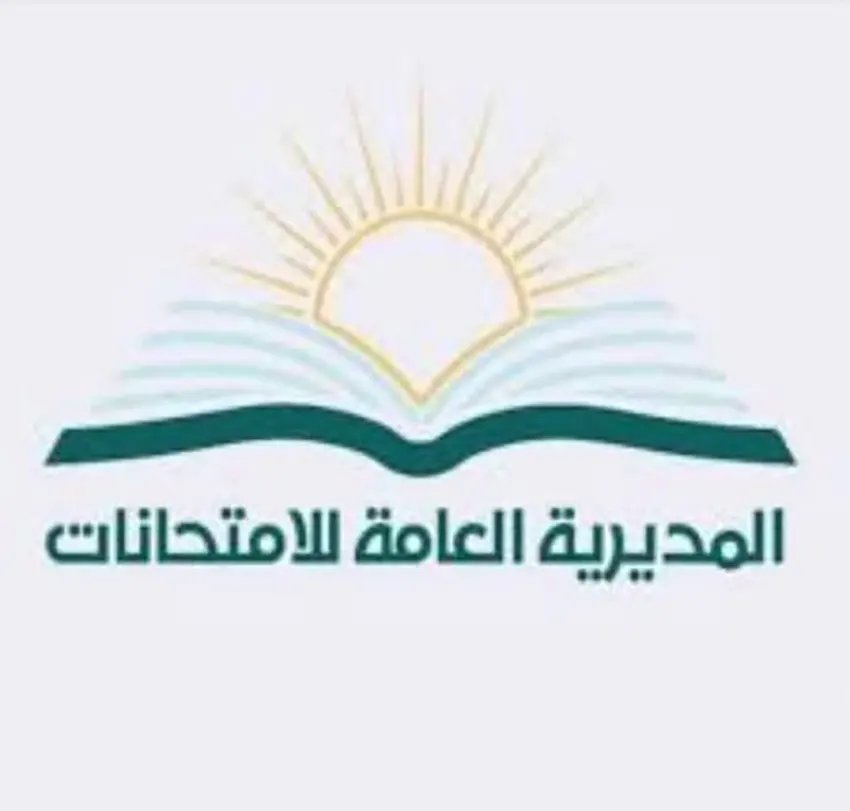 تطبيق المديرية العامة للامتحانات