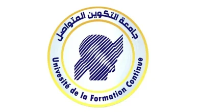 جامعة التكوين المتواصل