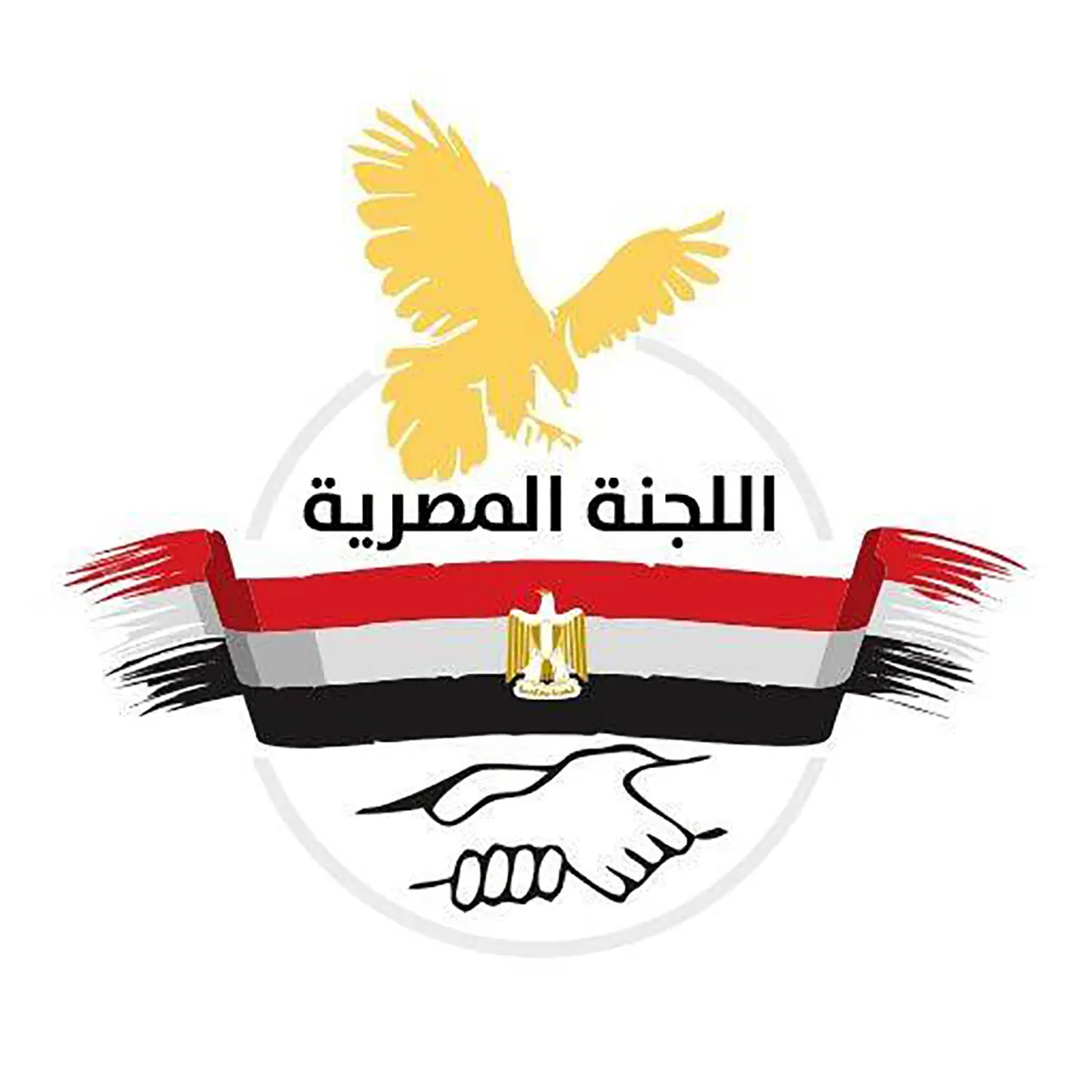 اللجنة المصرية