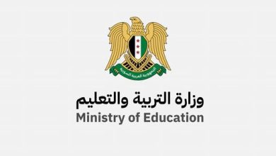 وزارة التربية والتعليم في سوريا