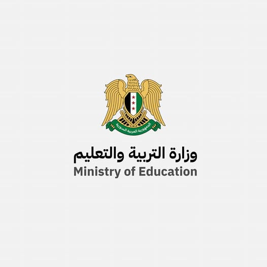وزارة التربية والتعليم في سوريا