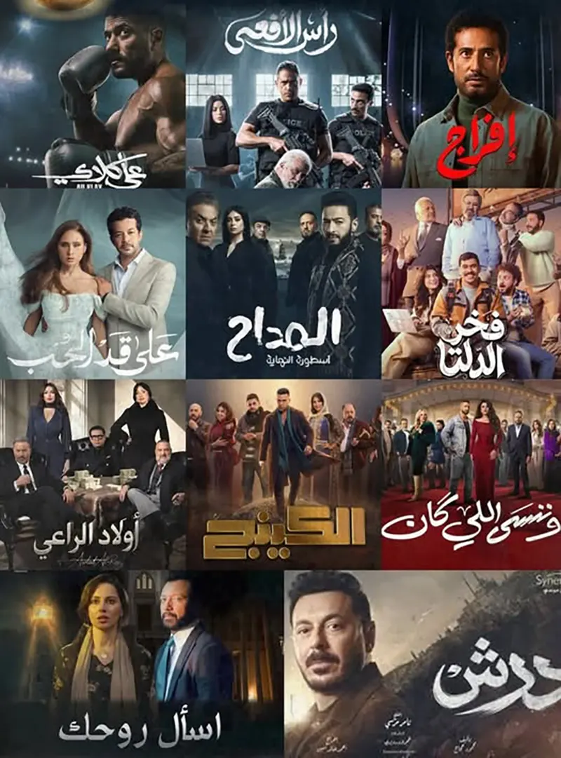 مسلسلات شهر رمضان 2026