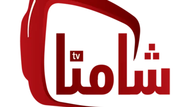 تطبيق شامنا