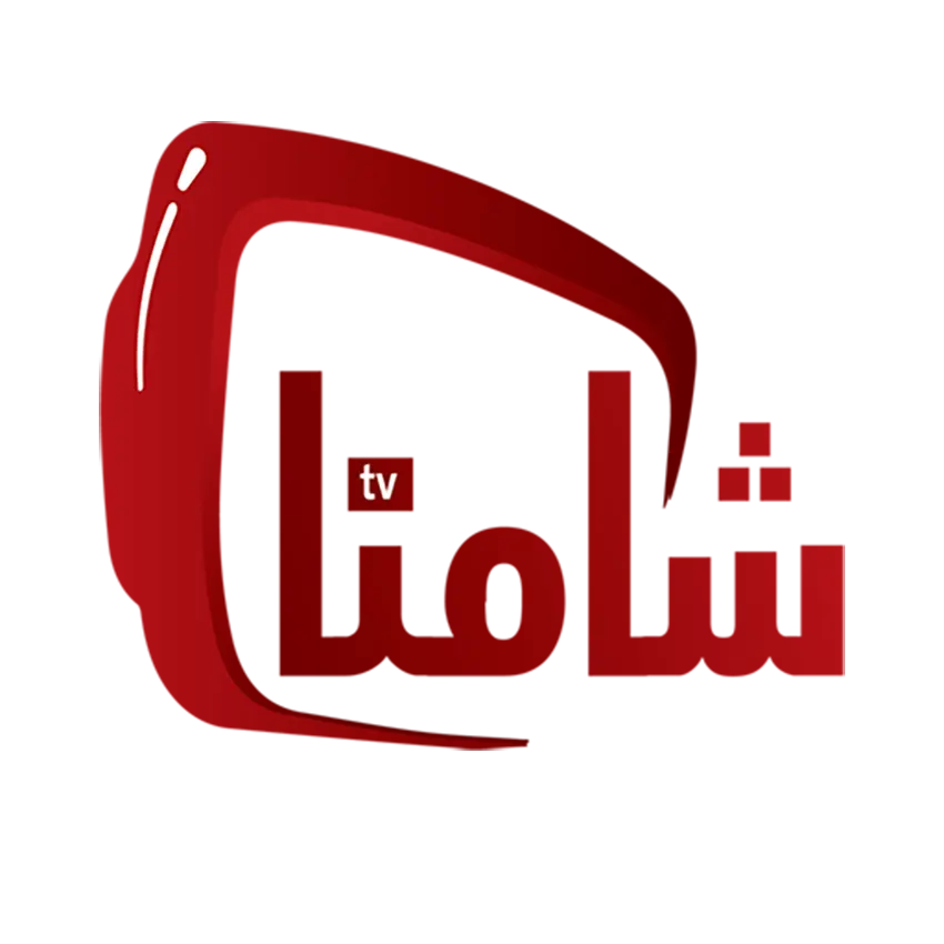 تطبيق شامنا