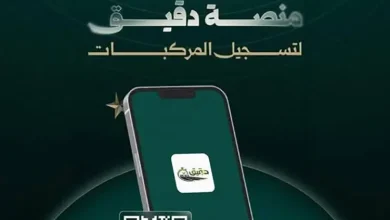 منصة دقيق