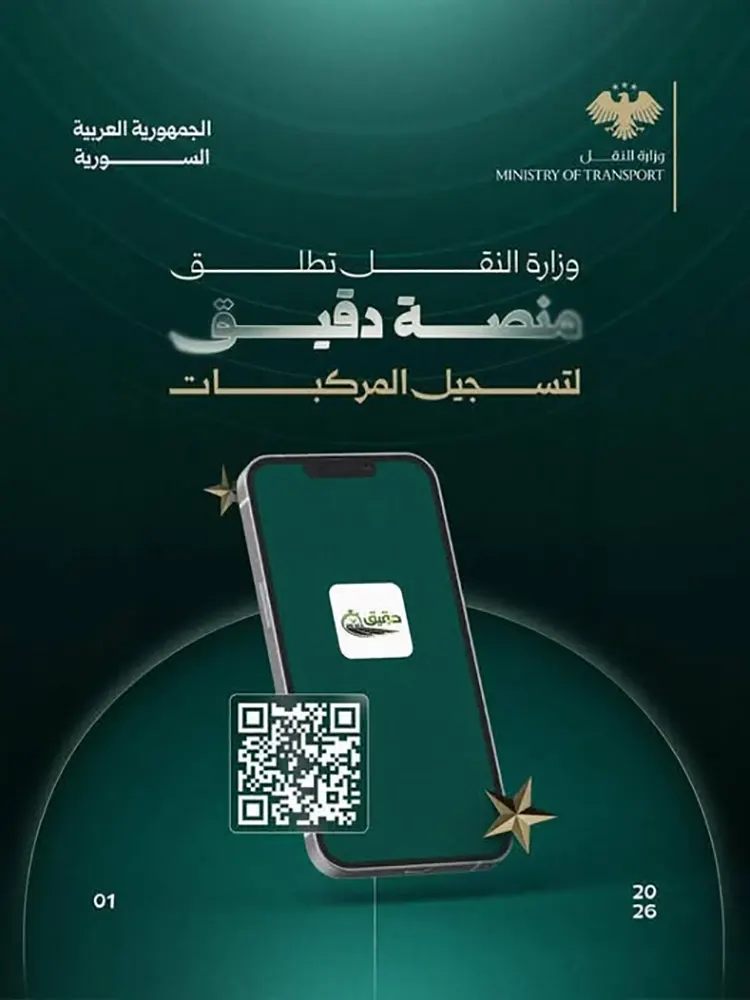 منصة دقيق