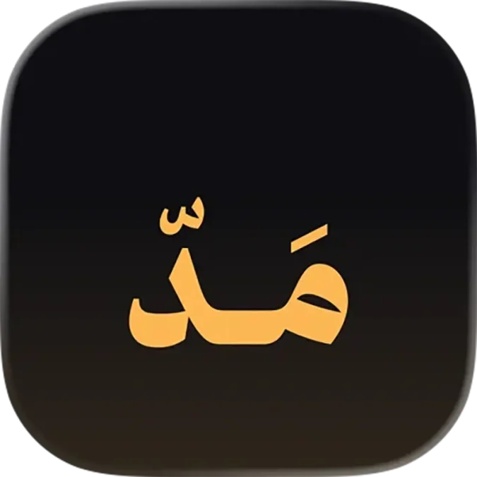 تطبيق مد