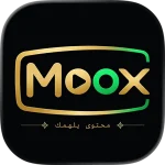 تطبيق moox