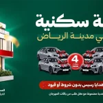 مسابقة رسيس