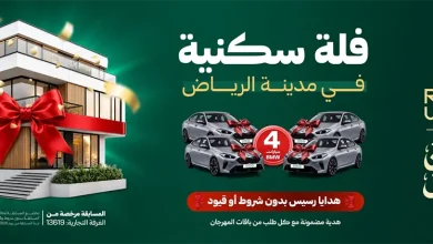 مسابقة رسيس